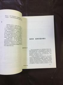 期货市场技术分析：期（现）货市场、股票市场、外汇市场、利率（债券）市场之道