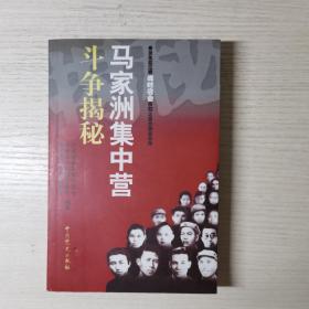 马家洲集中营斗争揭密:发生在江西战时省会泰和之重大历史事件