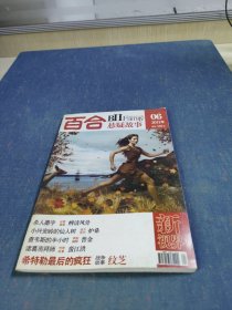 新视界2011年6月