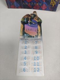 哈利·波特与魔法石 有防伪水印，带书签