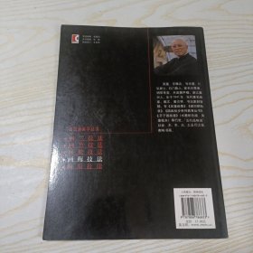 画梅技法 吴蓬