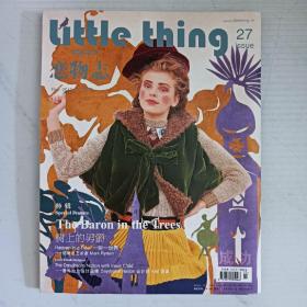 little thing 恋物志2012年12月号 附赠别册《创意澳门》