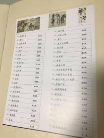 中国现代花鸟画全集