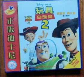 VCD 正版迪士尼 《玩具总动员（2）》