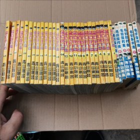 名侦探柯南 漫画 特别篇1—7 共32本合售 如图 合售