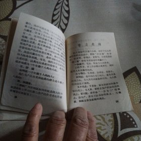 学习老三篇辅导材料