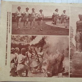 【1936年第11届世界运动大会(即奥运会)专题】民国二十五年《号外画报》第862号 国外运动员等图片类新闻