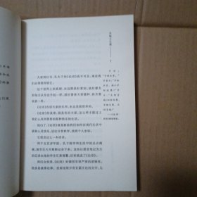 于丹《论语》心得,