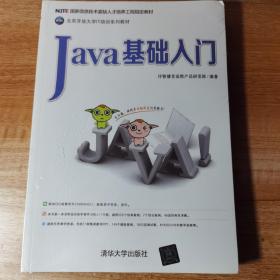 Java基础入门