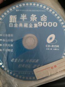 电脑游戏 新半条命白金典藏全集
