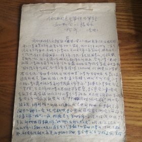 手稿