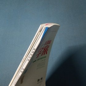 新课程学案，物理：选择性必修第二册