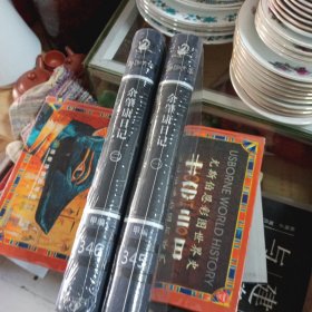 湖湘文库 余肇康日记一二 甲编345.346 带塑封