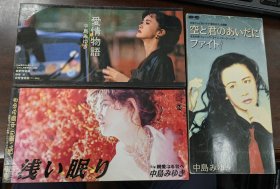 一号箱…日本原版唱片单曲cd，中岛美雪，经典作品，爱情物语，天空与你之间，浅眠，三张打包卖，盘面品相95成新