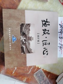 极致.匠心 增扩版