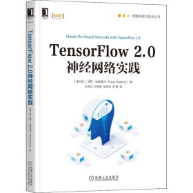 Tensorflow 2.0神经网络实践