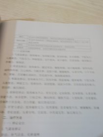 24个专业92个病种(中医诊疗方案)2017修订版