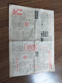 南通广播电视 1985年 第165期 春节报
