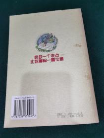 小学生作文创新十步法3：分类扩散法:中、高年级用