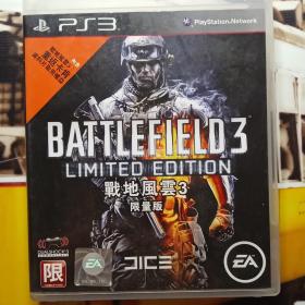 SONY索尼PS3正版游戏 战地风云3限量版 港版中文  BATTLEFIELD3 LIMITED EDITION