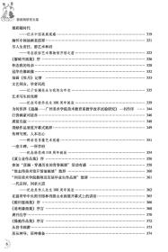 保正版！郭绍纲研究文集9787306070357中山大学出版社郭绍纲