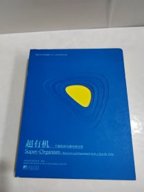 首届CAFAM未来展：超有机/一个独特研究视角和实验