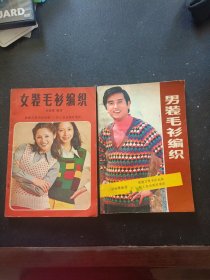 女裝毛衫編織 男裝毛衫編織