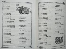 半月谈(2008年第2期)