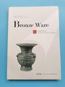 中国青铜器：文化之鉴 （英文版）Chinese bronze ware:a mirror of culture