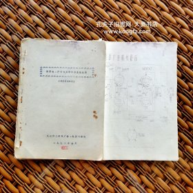 1971年电影/放影机•扩音机故障分析及线路图•供学习中参考（内容：画面故障现象原因及排除的方法、新式解放103型电影扩音机线路图、解放103型电影扩音机B型线路图、井冈山16-2-2型电影扩音机、604-1型电影扩音机线路图、解放103电影扩音机A型线路图、）