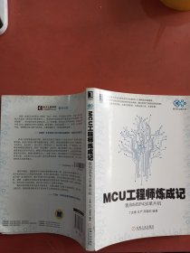 MCU工程师炼成记：我和MSP430单片机