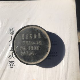 墨盒（带语录）