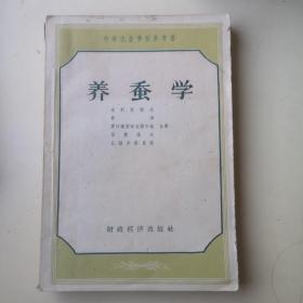 养蚕（桑） 相关书籍17本合售！（桑树栽培学；养蚕学；蚕桑生产技术；蚕体生理学；养蚕学【蚕桑专业用】；蚕的良种繁育学【蚕桑专业用】；蚕桑病虫害防治手册；蚕桑病虫害手册；快省养蚕法；蚕桑生产经验；蚕桑生产经验；怎样栽培桑树、怎样饲养蓖麻蚕；蚕丝通讯第二期；蚕病；怎样提高蚕茧质量；出丝最好的蚕）