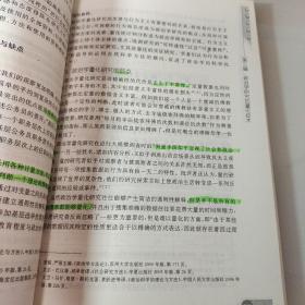 政治学研究方法