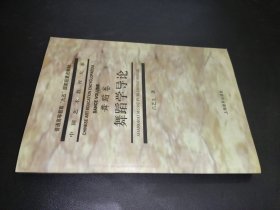 孔夫子旧书网--舞蹈学导论（修订版）