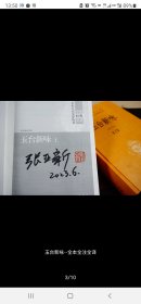 (签名本)玉台新咏--全本全注全译