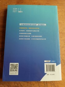 沙盘游戏疗法：游戏中的心灵疗愈/沙盘游戏应用与创新系列