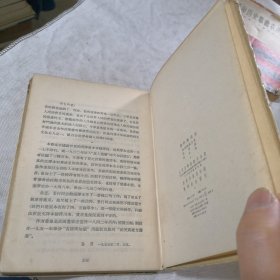 塔杜施先生又名在立陶宛的最后一次袭击 密茨凯维支 著 1955年一版一印