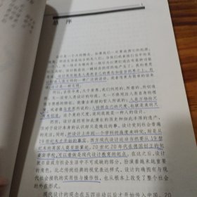 设计学概论