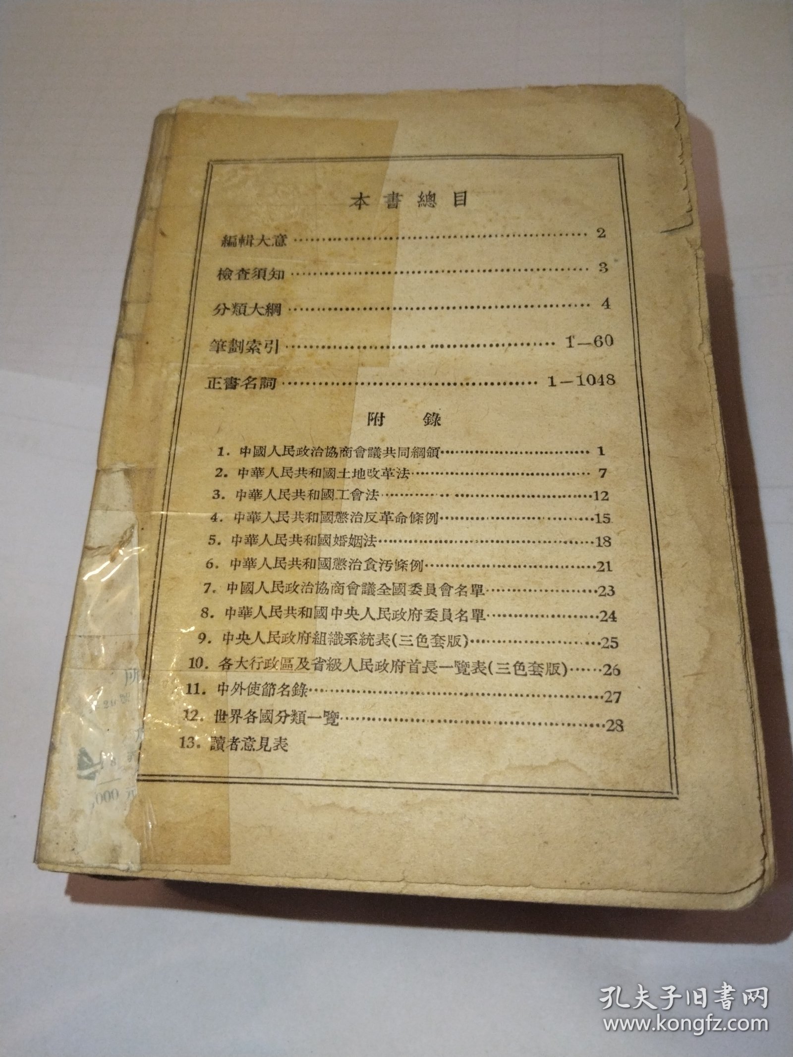 国际之部等9类