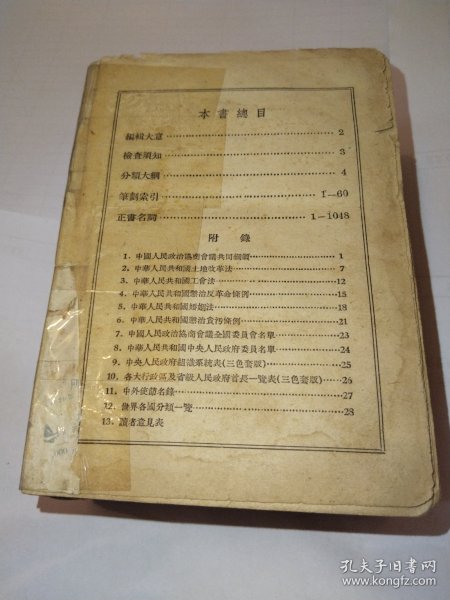国际之部等9类
