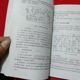 常用电工电路与故障检修实例