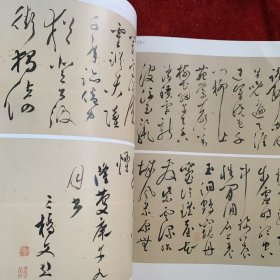 《中国书法》杂志：严复书法专题（4-29页）
楷书七言联
严复行书致诸子女札
草书庄子养生主节录四条屏纵
行书八言联
行书致严培南札
草书临孙过庭书谱卷
草书杜甫诗三首四条屏
草书致沈敦和札
行书致何纫兰札
行书致严大  四小姐札
草书临王羲之十七帖卷
行书致李经方札
严复书法浅识...叶培贵
“碑学”时代背景下的严复书法..陈灿峰
严复的书学思想与书法实践.夏楚婷
明文彭 文嘉书法特辑（70多页