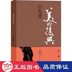 白先勇全新文化随笔集2册套装（华人世界的又一场“文化苦旅”，书写我们填不满的文化乡愁）