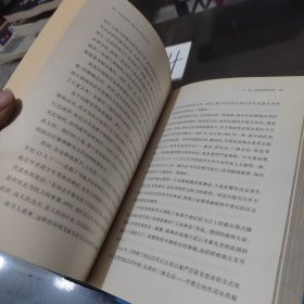 自由的基因：我们现代世界的由来