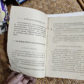 时事宣传参考材料