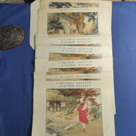 15张武松打虎的宣传画(重复的，背面写字用了)