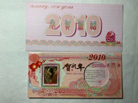 生肖纪念贺卡，2010年虎年镀金生肖贺卡镶嵌镀金纪念章附收藏证书，上海造币厂