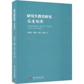 教育研究:寓道创新