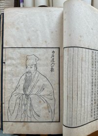 大开本 白纸《白石道人诗集》一函二册全